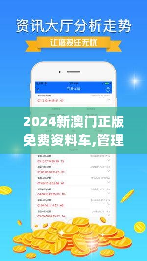 2024澳門正版精準免費大全｜決策資料解釋落實