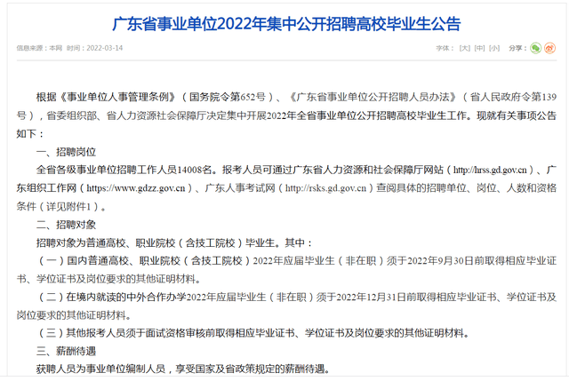 澳門廣東八二站資料,定性評估說明_紀(jì)念版10.475