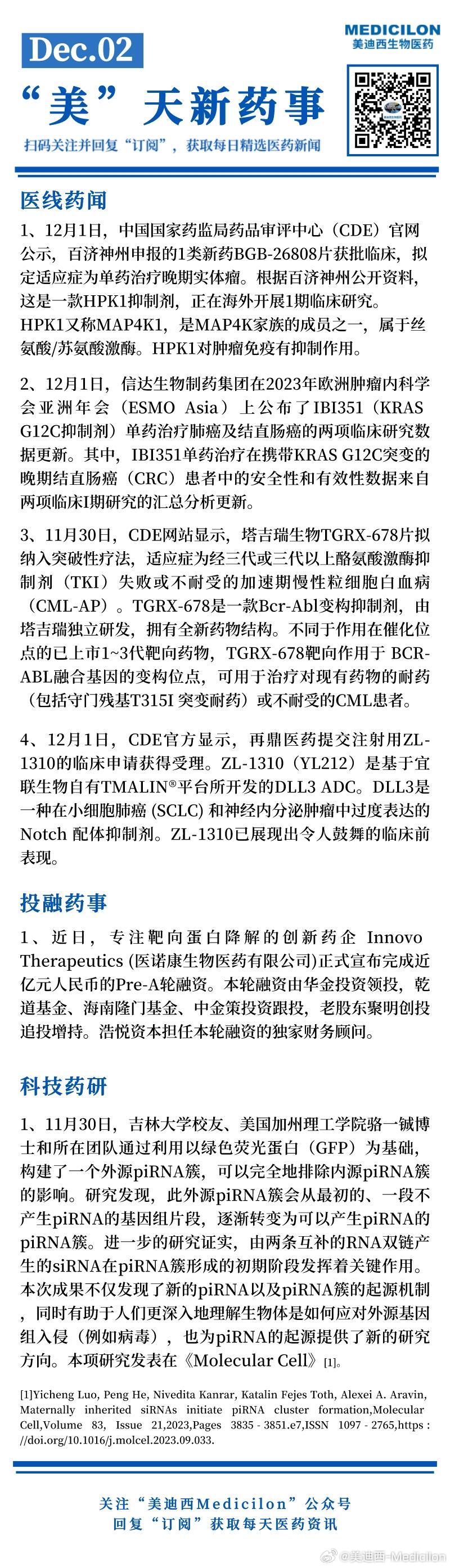 澳門王中王100期期中一期｜準確資料解釋落實