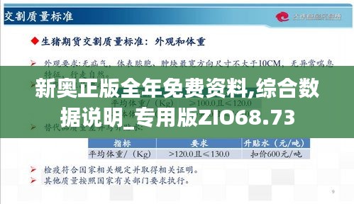 2024新奧免費資料,適用性方案解析_XP71.54