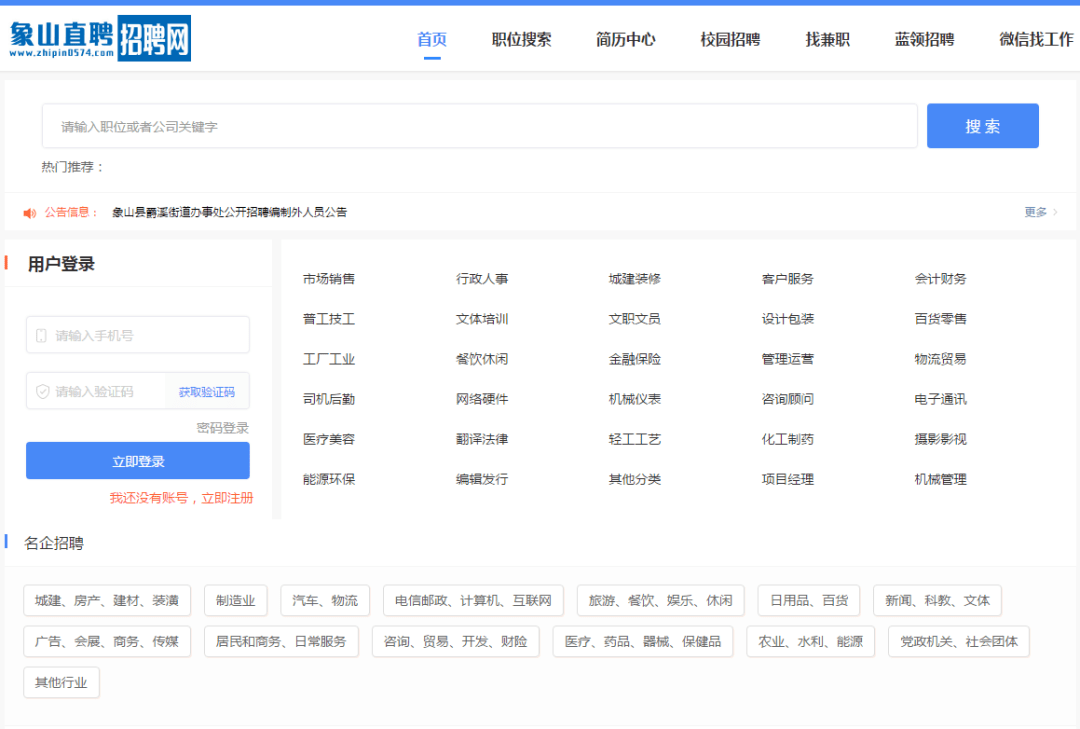 象山招聘網(wǎng)，最新招聘信息與求職招聘新選擇