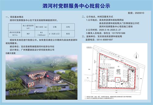 馮家岔村民委員會最新發展規劃概覽