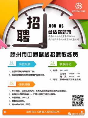 常州百姓網最新駕駛員招聘信息詳解，尋找最優秀的駕駛人才！