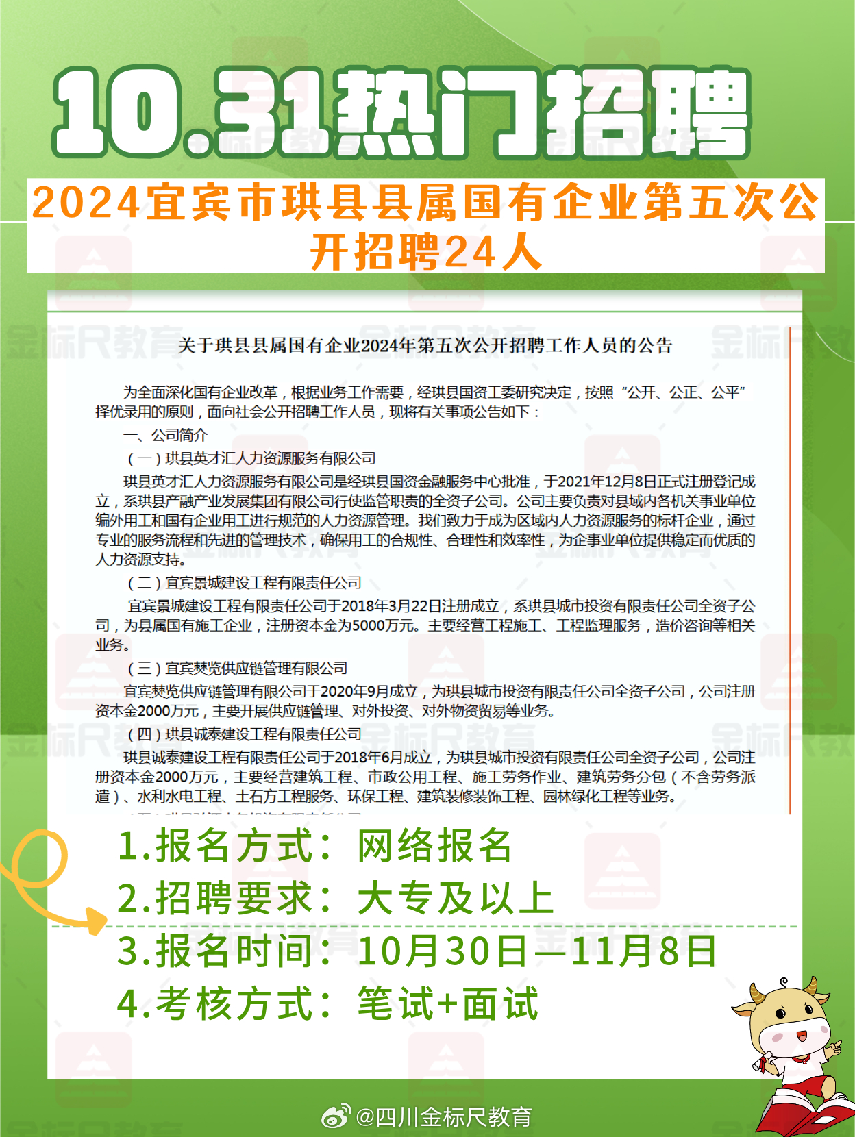 宜賓臨港工業(yè)園區(qū)最新招聘動(dòng)態(tài)，探尋職業(yè)發(fā)展的理想之地