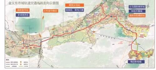 金義東城際軌道交通最新消息深度解析與進展概述