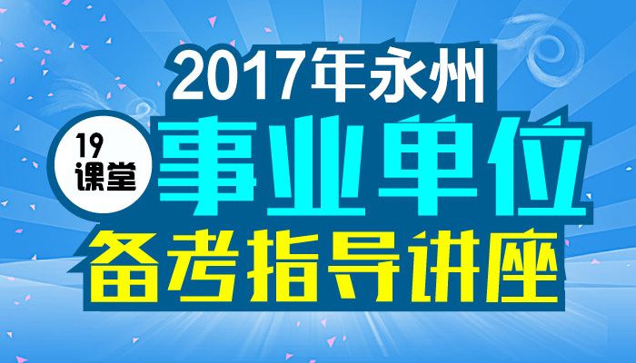 湖南事業(yè)單位招聘網(wǎng)最新招聘及其動(dòng)態(tài)分析概覽