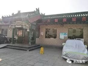 門頭溝三家店地區(qū)最新動態(tài)更新