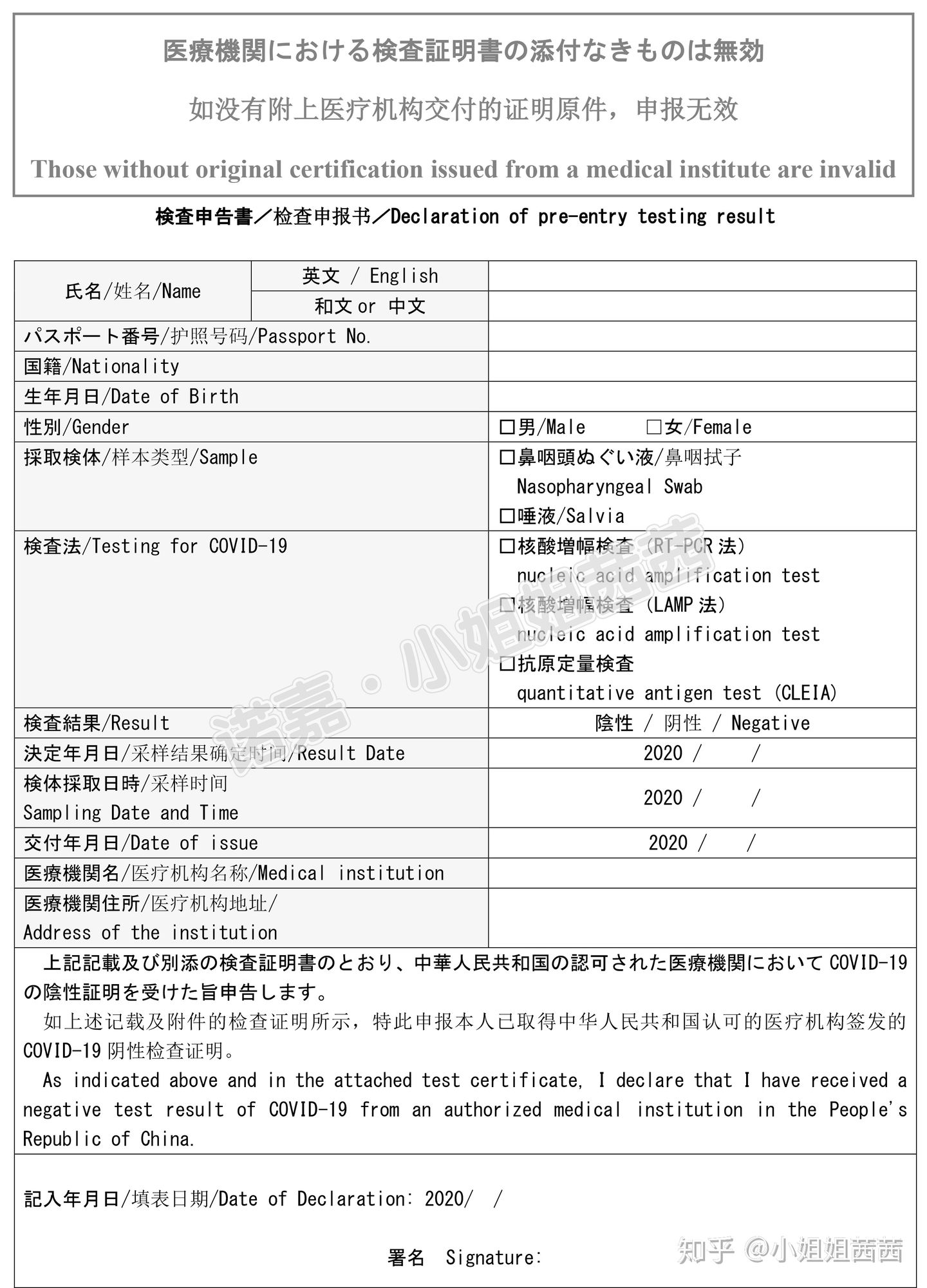 日本最新入境政策解析及觀察報(bào)告