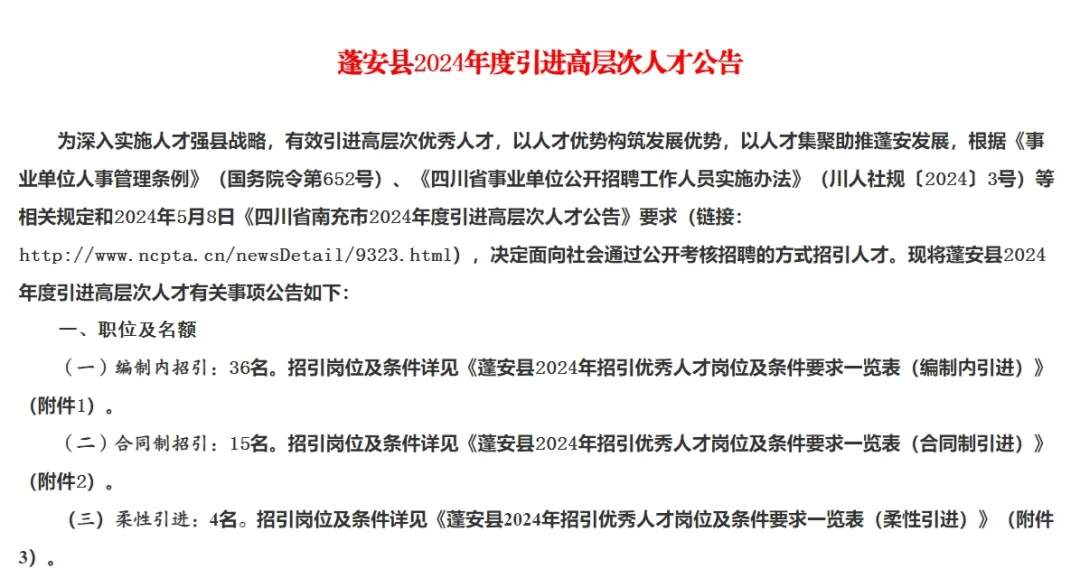 岳池縣教育局最新招聘信息概覽，職位空缺與申請指南