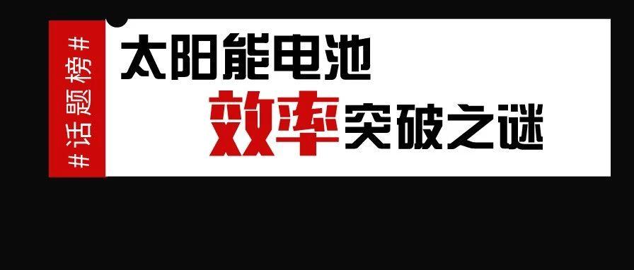 太陽能行業最新排名解析，十大企業榜單、行業格局與未來展望