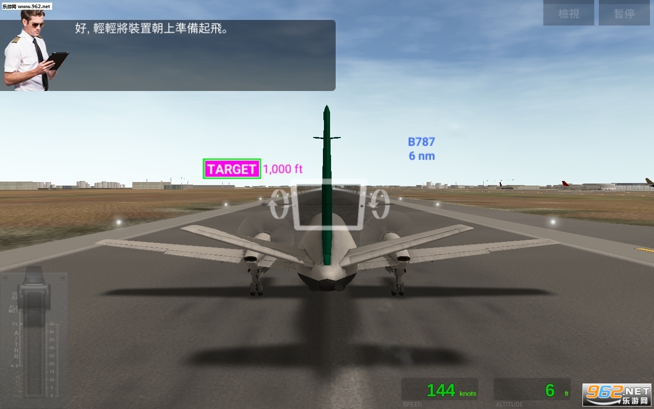 航空指揮官，最新3D飛行駕駛體驗(yàn)游戲上線！