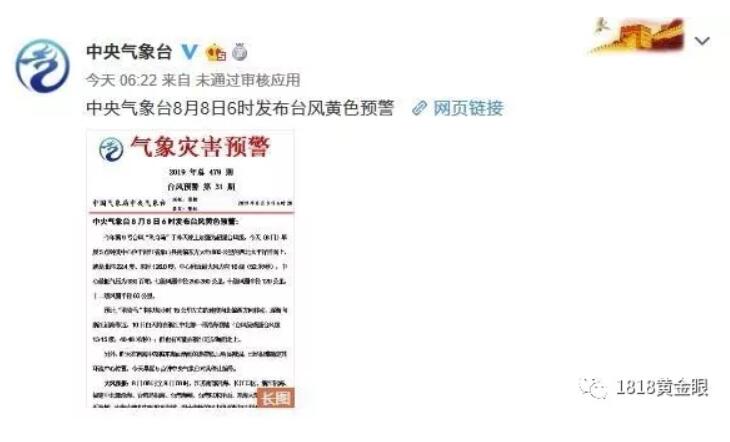 浙江衛(wèi)視黃金眼最新一期深度解析與觀察報(bào)道觀察