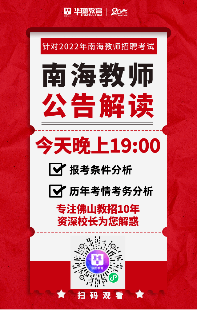 佛山市面包師傅最新招聘信息概覽，求職者的首選指南