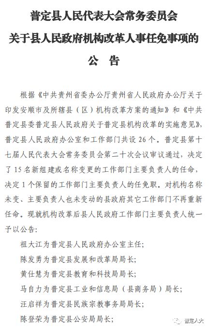 加查縣級托養福利事業單位人事任命最新名單公布