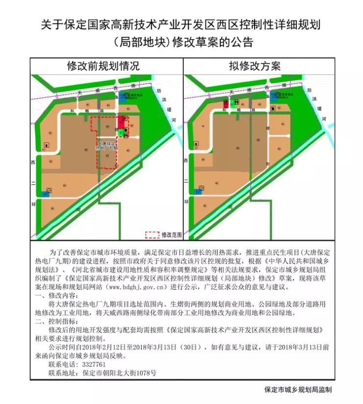 深澤縣自然資源和規劃局最新項目，引領綠色發展的創新舉措啟動實施