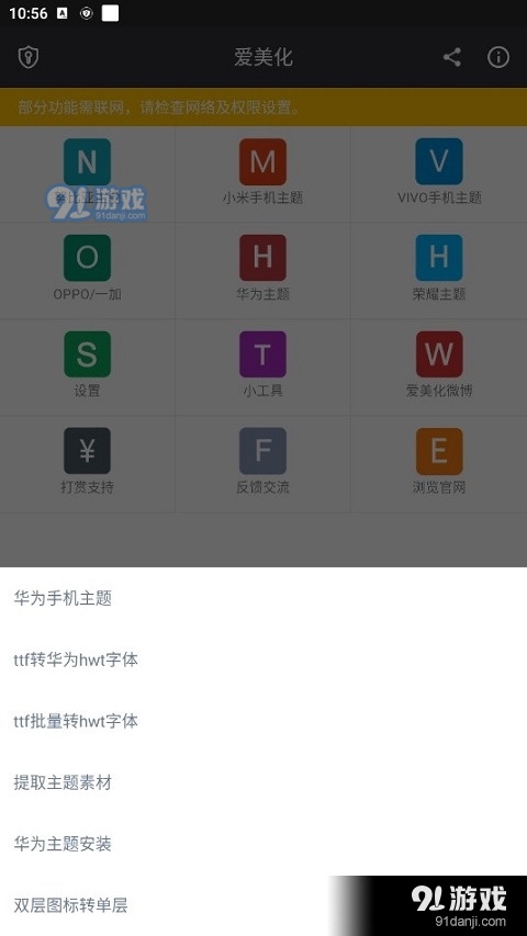 愛美化app下載指南與深度體驗探索