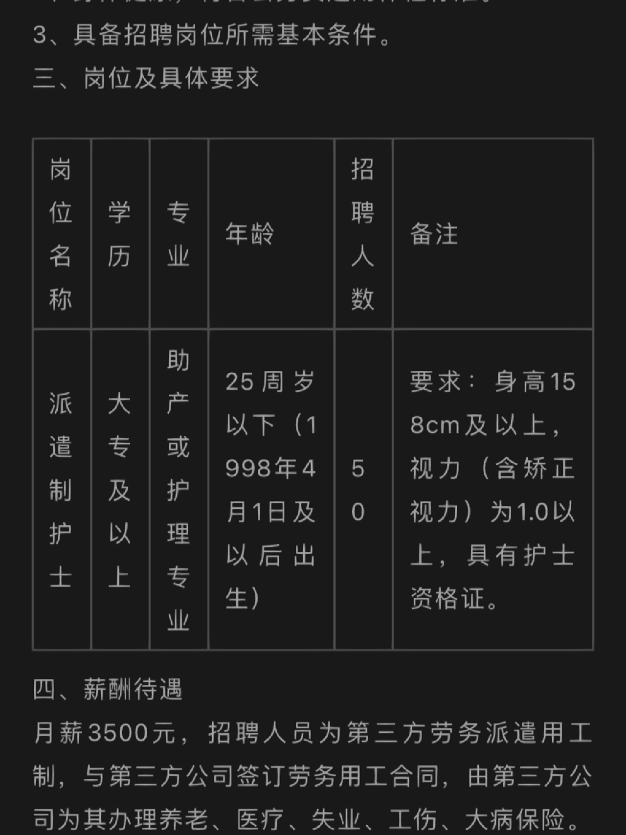 揚州護士招聘最新動態，黃金機遇與挑戰的職業發展之路