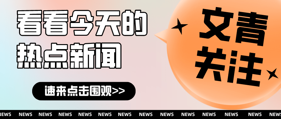 文山牛興發最新動態，引領行業新潮流，探索前沿發展