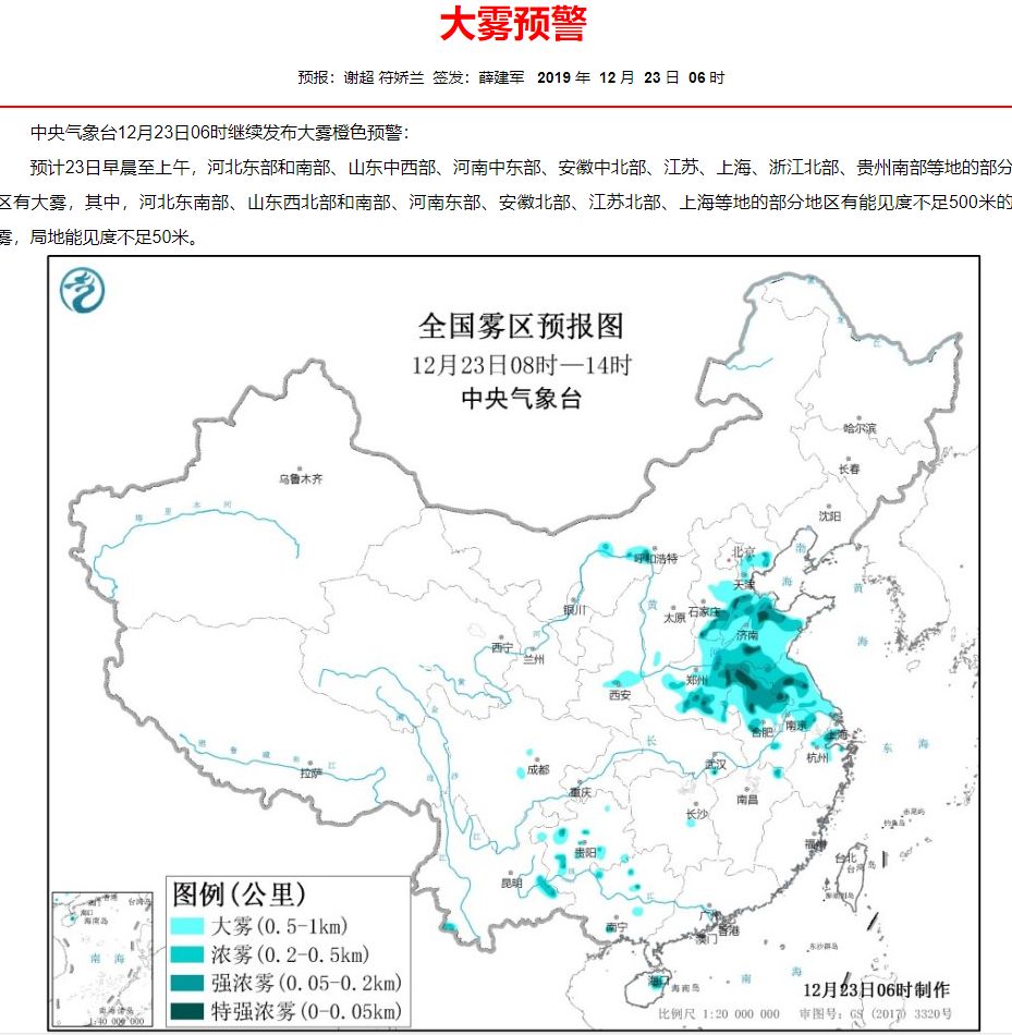 果嘎村最新天氣預報更新信息