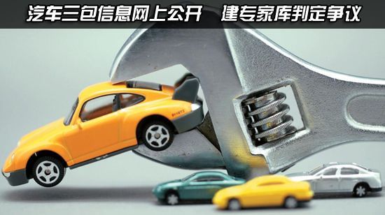 最新汽車(chē)三包政策解讀，全面解析汽車(chē)三包規(guī)定及其影響