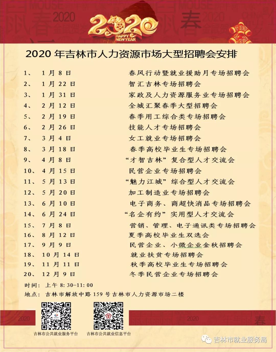 鶴崗市糧食局最新招聘信息概覽，市糧食局招聘啟事及職位詳情