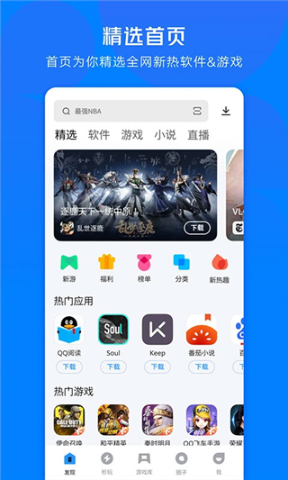 下載最新版APP，探索新時代的便捷之路