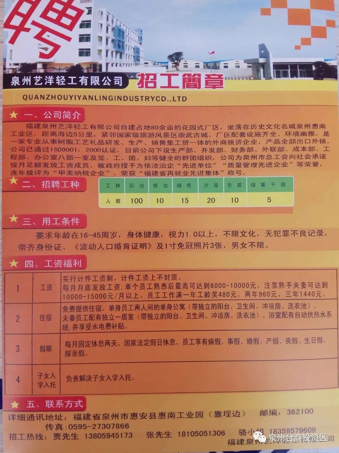 石龍美能達最新招聘啟事公告