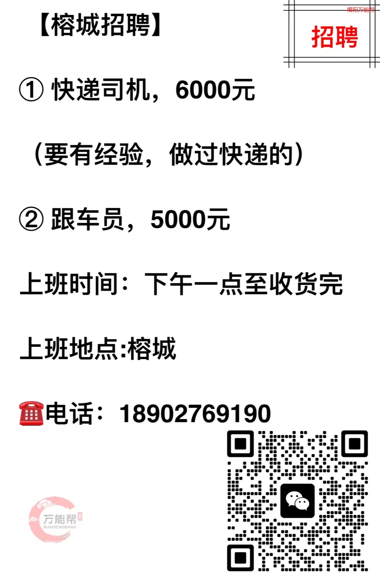 豐城最新司機招聘啟事2017，探尋優秀人才加入我們的行列