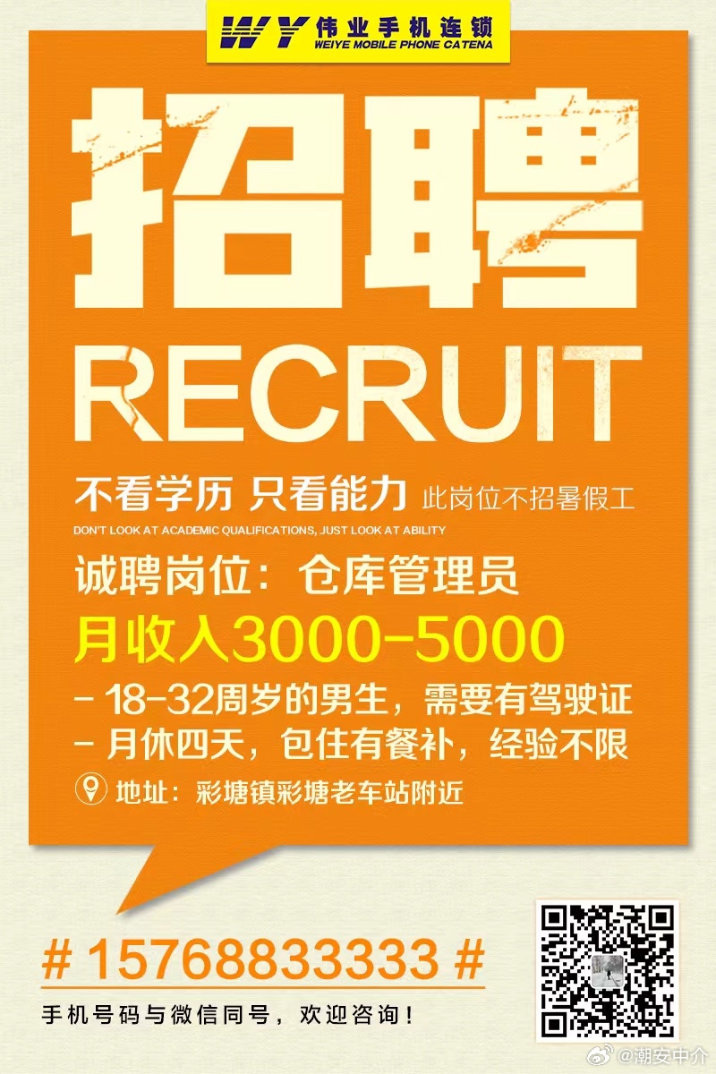 合肥倉管員招聘最新動態，職業前景、工作內容與要求解析