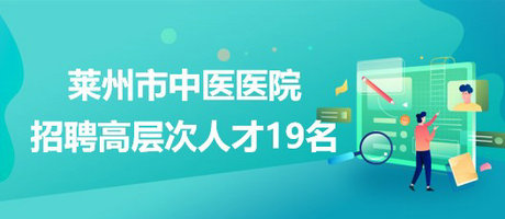 萊州保姆招聘信息概覽，最新動態與行業趨勢分析