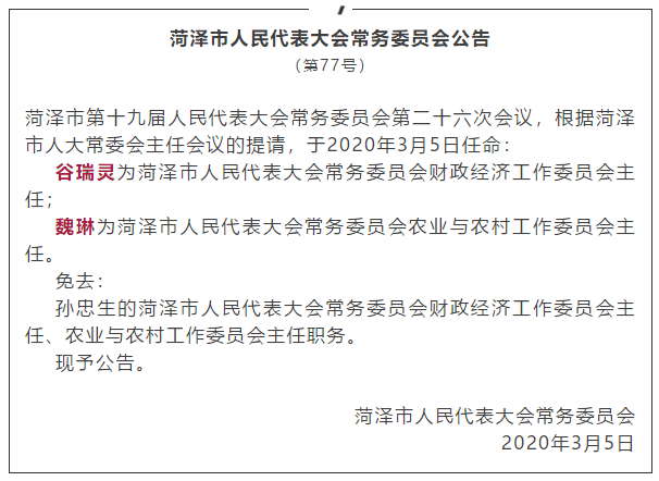 君山區財政局人事大調整，開啟財政事業新篇章