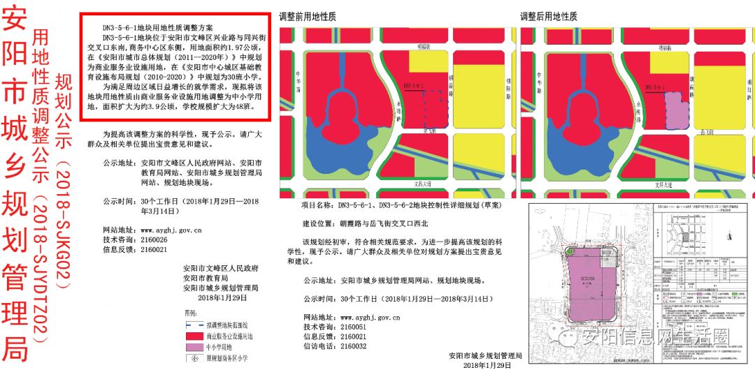 安陽最新規劃發展圖揭秘，描繪城市發展的壯麗未來