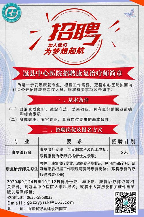 淳安縣康復事業單位最新招聘概覽，最新招聘信息一網打盡