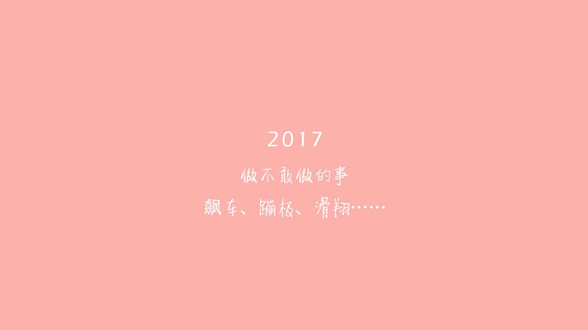 2017年語言魅力，最新句子探索