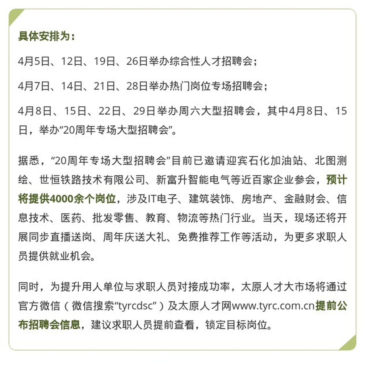 最新招聘網重塑人才招聘未來模式