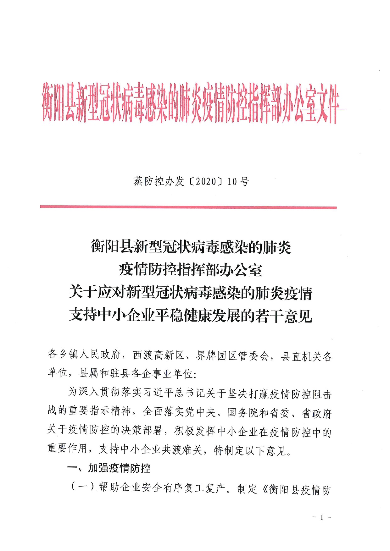 新榮區(qū)科學技術和工業(yè)信息化局最新招聘信息匯總