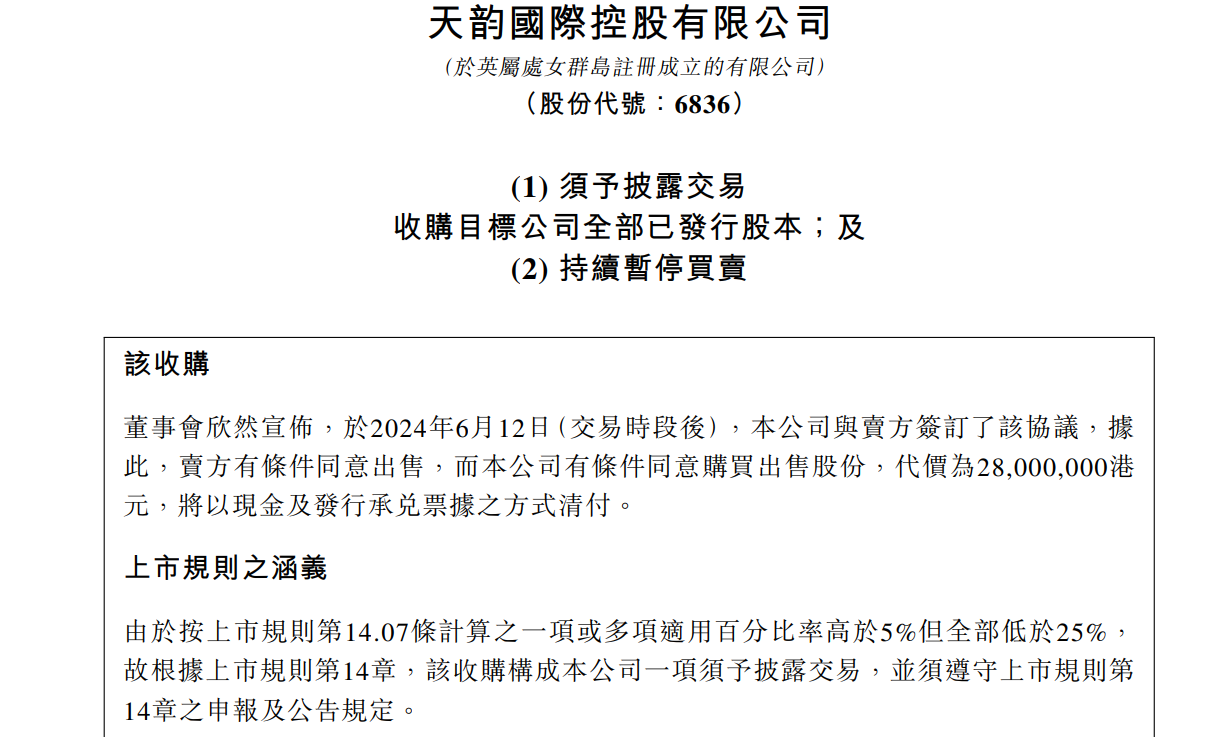 銀河天成集團(tuán)引領(lǐng)未來共創(chuàng)輝煌，最新公告揭示未來發(fā)展藍(lán)圖