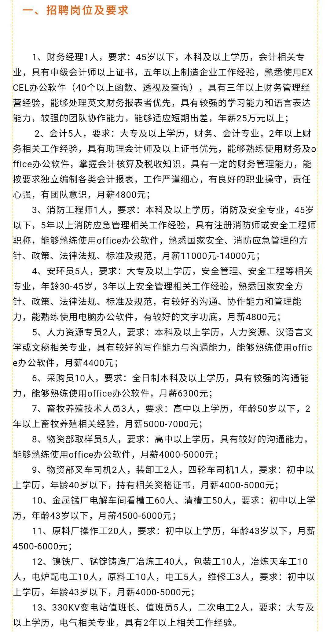 包頭國企招聘最新信息概覽，最新招聘信息匯總發布