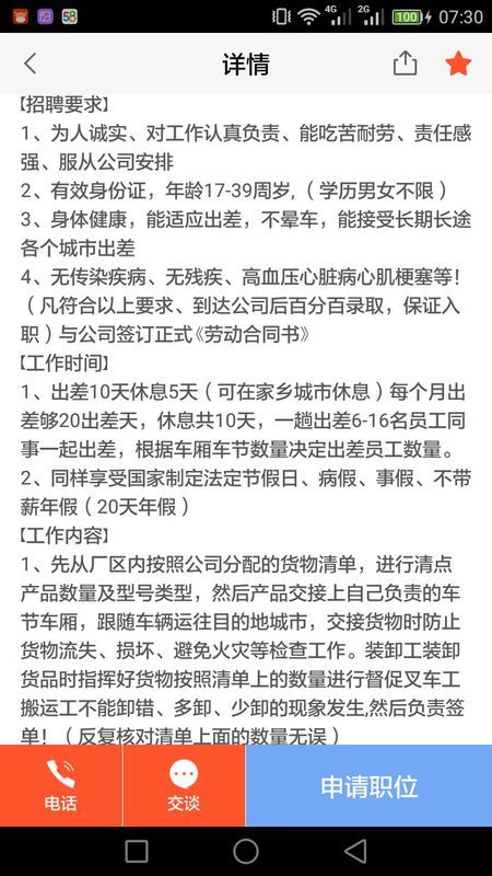 蘇州招聘保安最新信息及職業前景、需求與應聘指南全解析