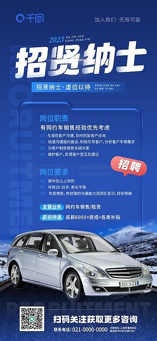 汽車水轉印行業人才招聘啟事，共謀發展未來，探尋行業精英