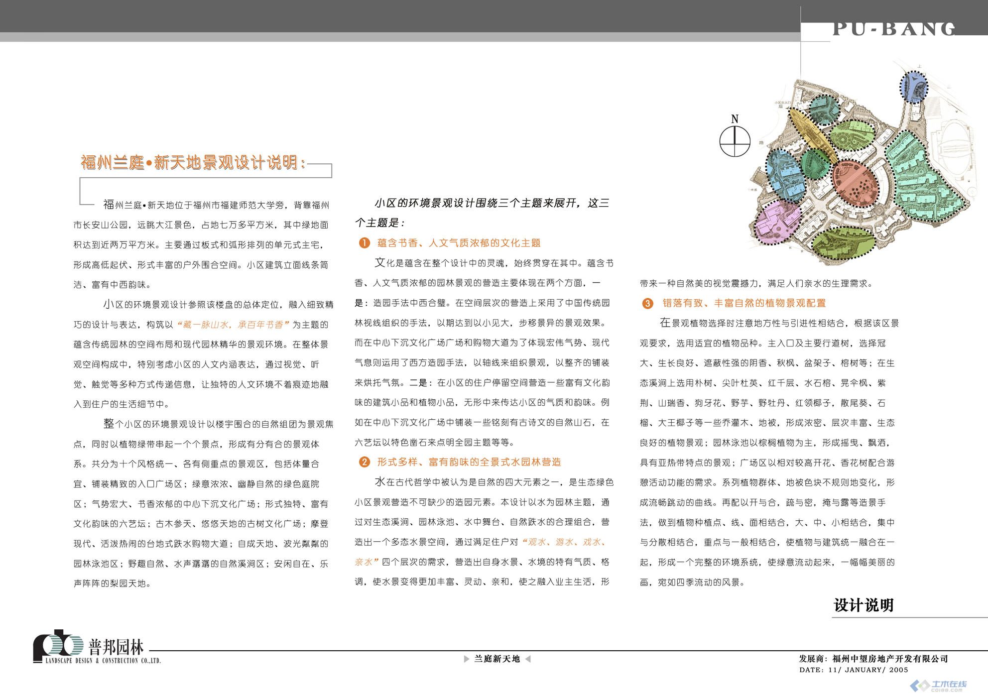 現代城市與自然共生新境界，最新景觀文本探索