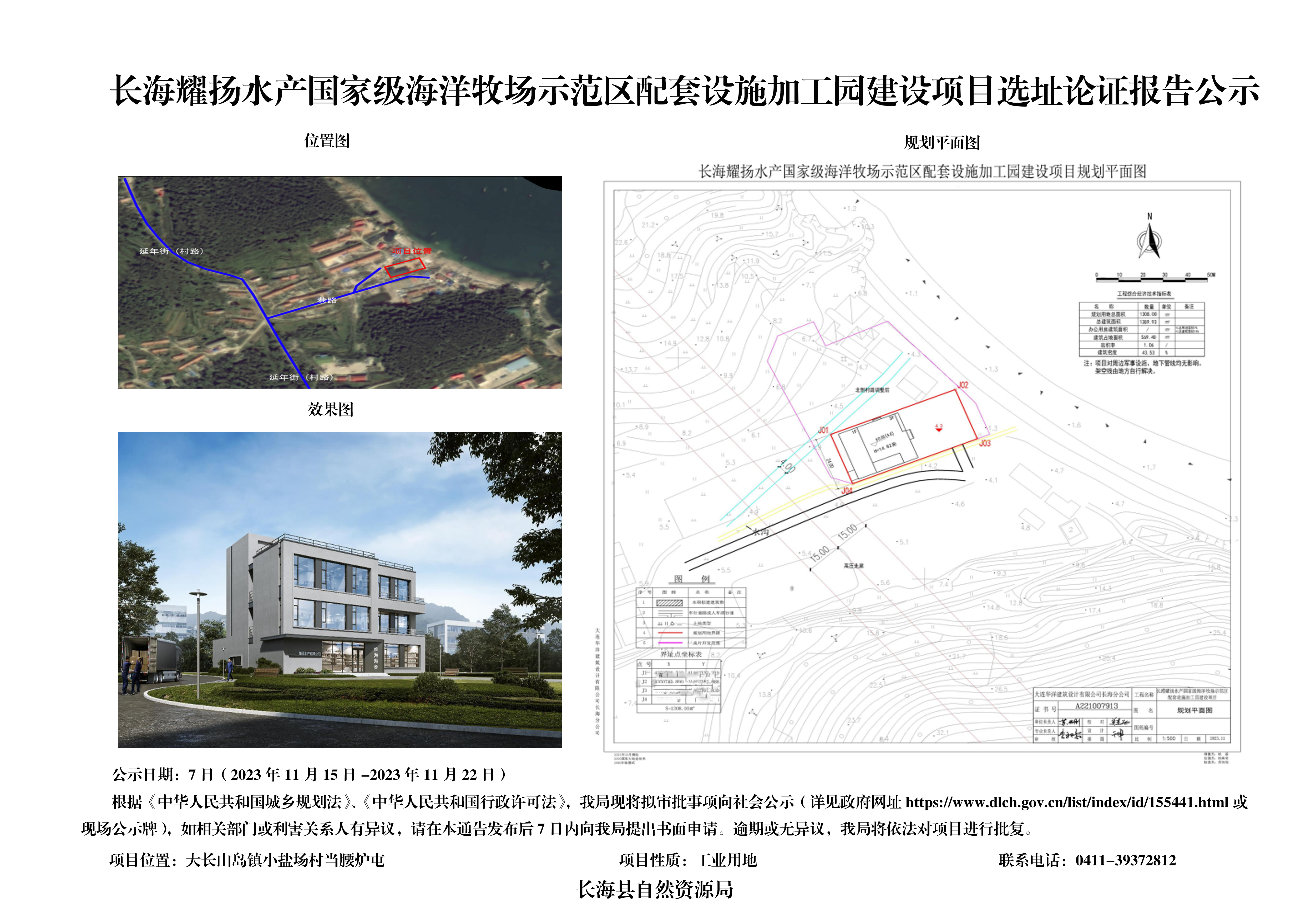 長海縣特殊教育事業單位最新發展規劃揭秘