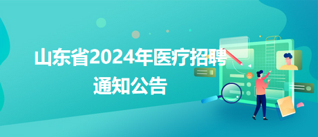 大武口區衛生健康局最新招聘信息發布與詳解