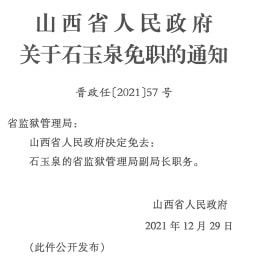 涿鹿縣殯葬事業單位人事任命最新動態