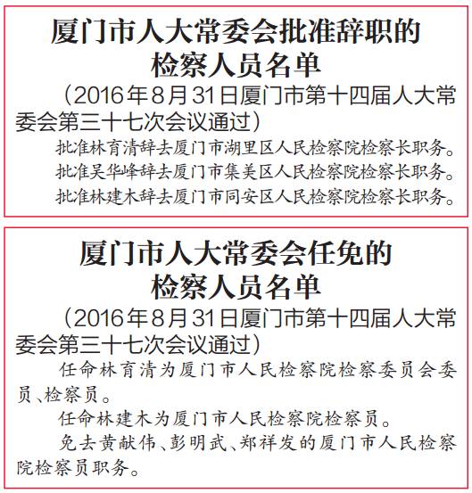 五家渠市防疫檢疫站人事任命更新，塑造防疫新格局的領導力