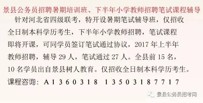 景縣最新招聘動態，開啟人才新篇章（2017年）