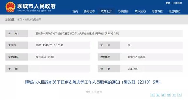 花都區財政局人事大調整，塑造未來財政新篇章